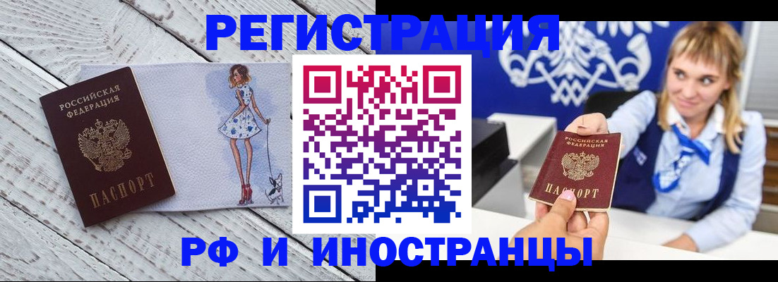 прописка для военкомата в Острогожске