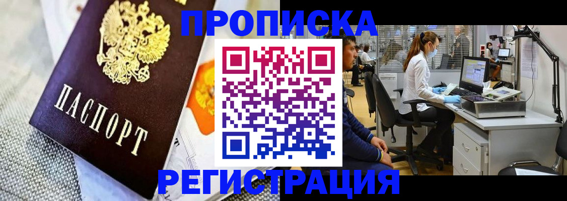 прописка гарантия в Острогожске